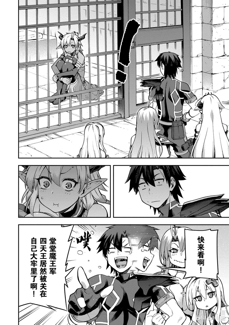 《派遣战斗员》54 54 第14页