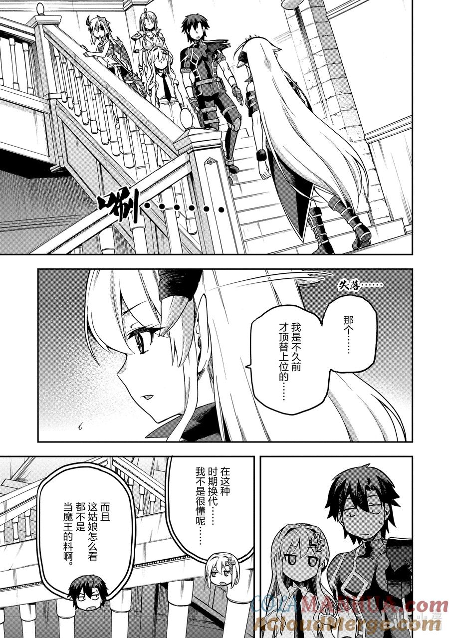《派遣战斗员》54 54 第11页
