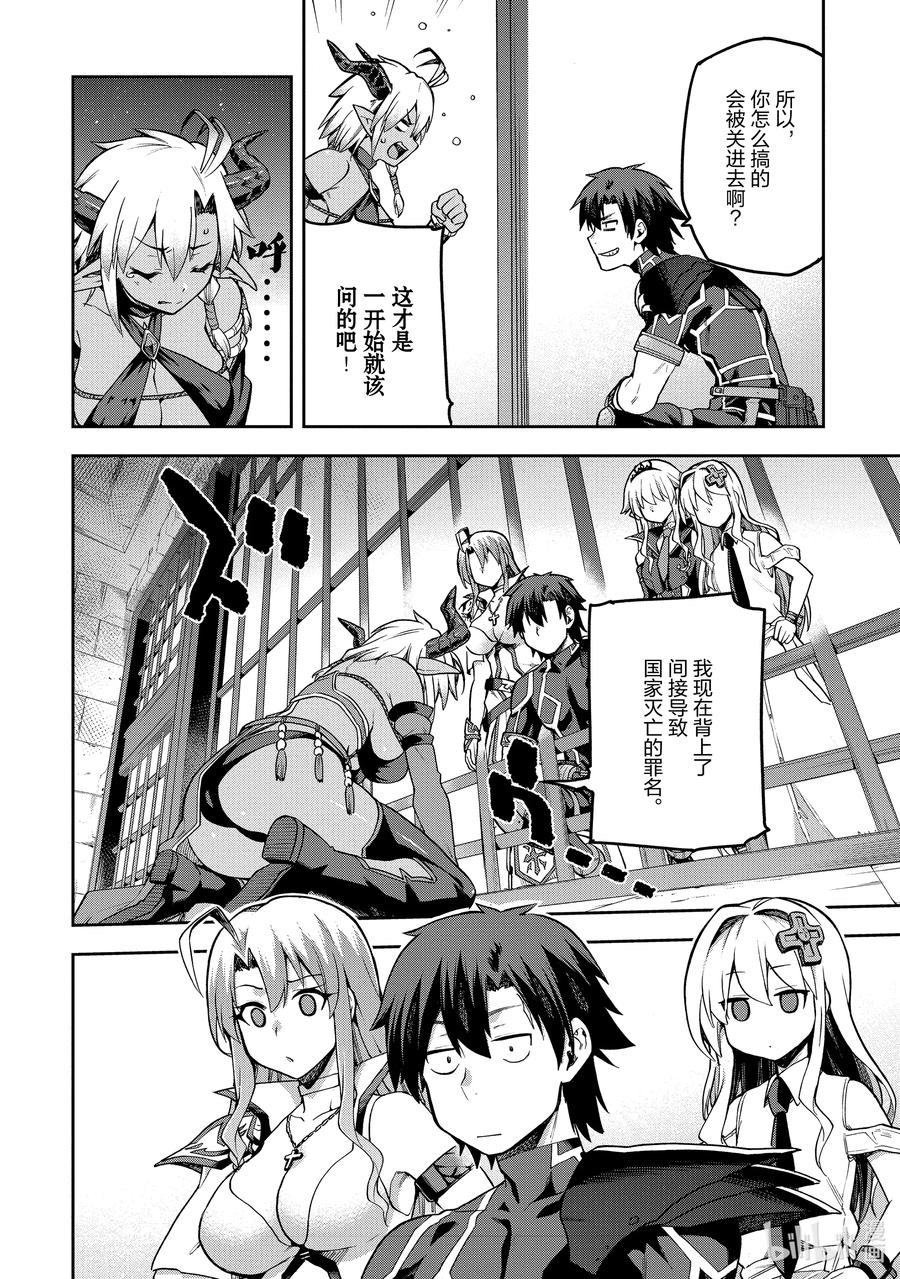 《派遣战斗员》54 54 第18页