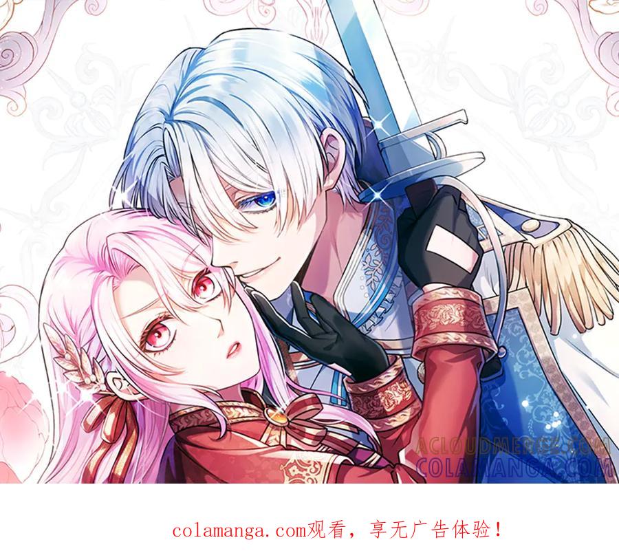 混世皇太子只对我恋爱脑 第54话 天使、女神与变身 第1页