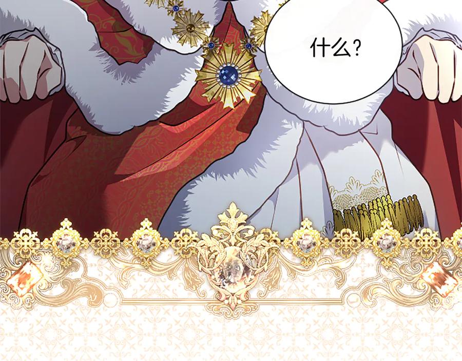 混世皇太子只对我恋爱脑 第54话 天使、女神与变身 第7页