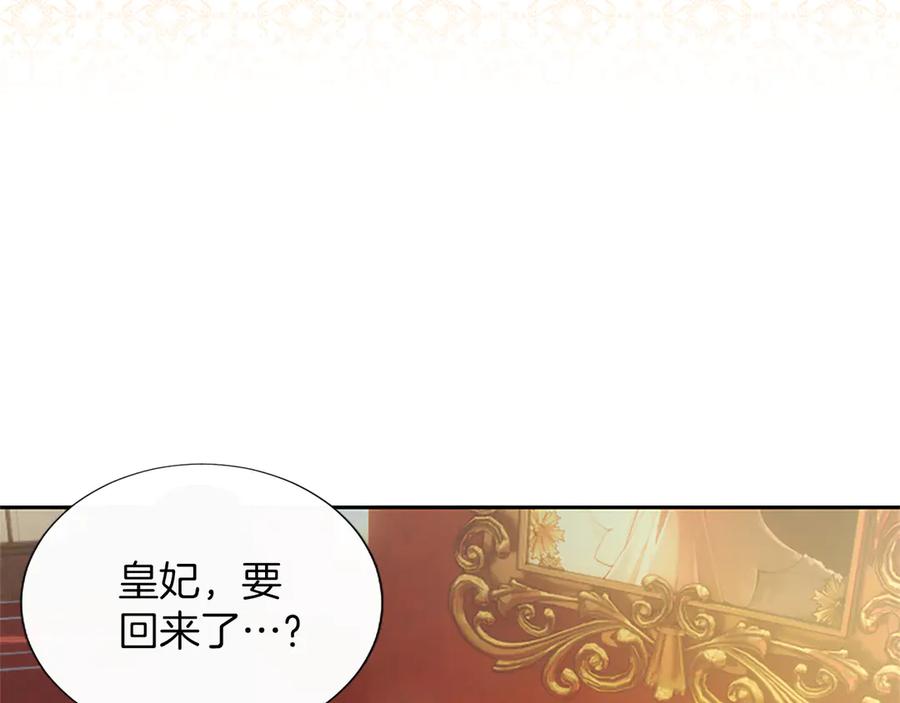 混世皇太子只对我恋爱脑 第54话 天使、女神与变身 第8页