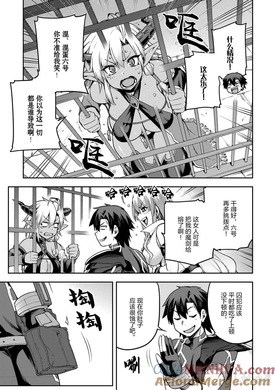 《派遣战斗员》54 54 第15页