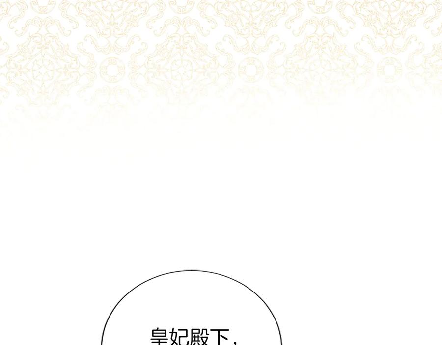 混世皇太子只对我恋爱脑 第55话 奇怪的孩子 第8页