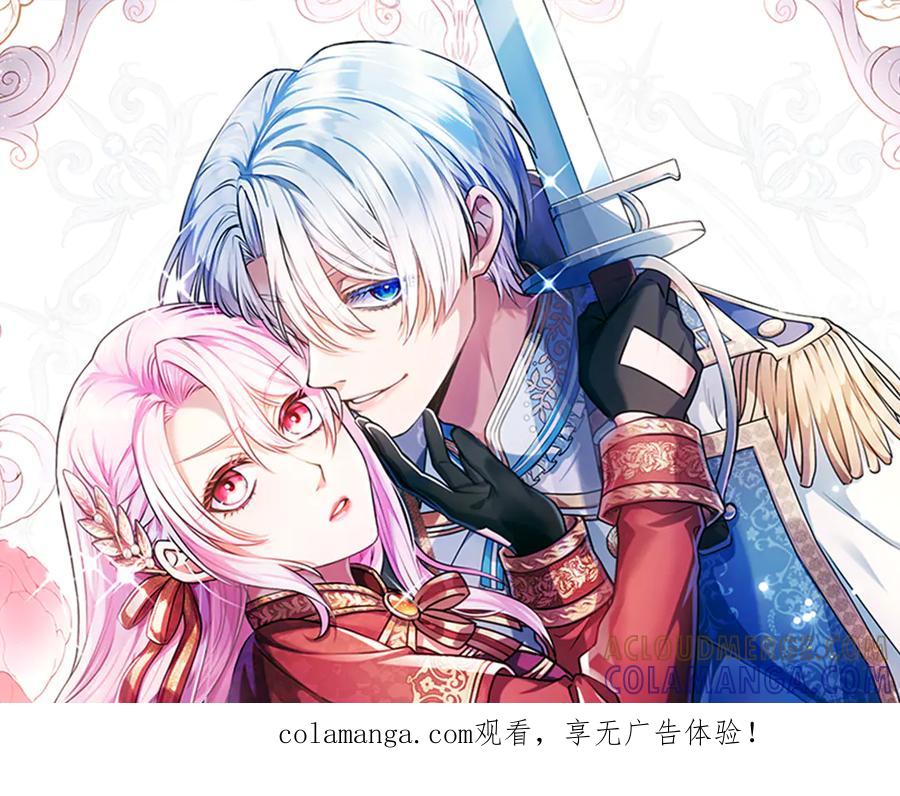 混世皇太子只对我恋爱脑 第55话 奇怪的孩子 第1页
