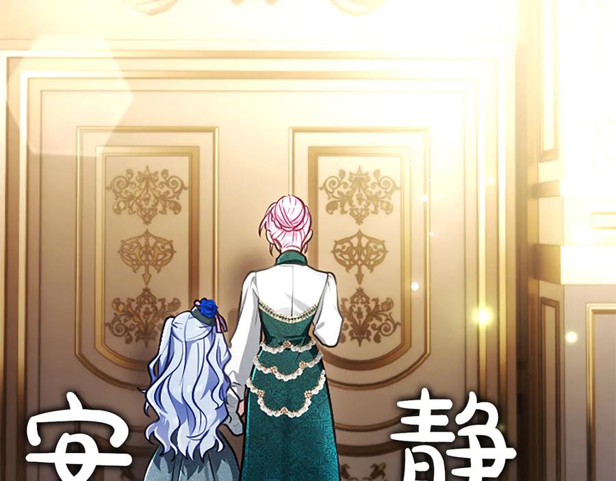 混世皇太子只对我恋爱脑 第55话 奇怪的孩子 第11页