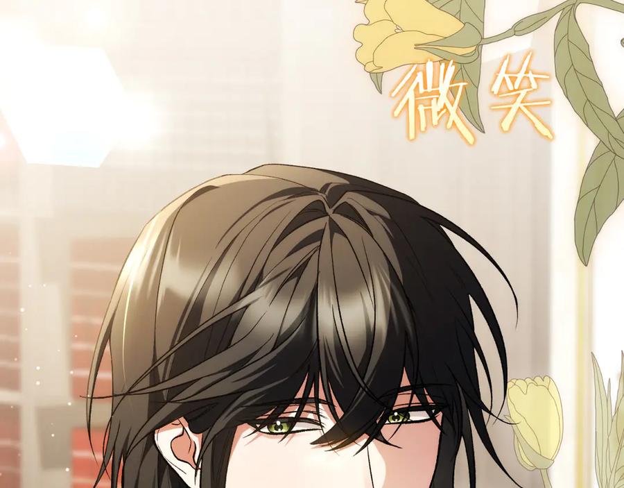 男二是女儿身 第55话 交锋 第250页