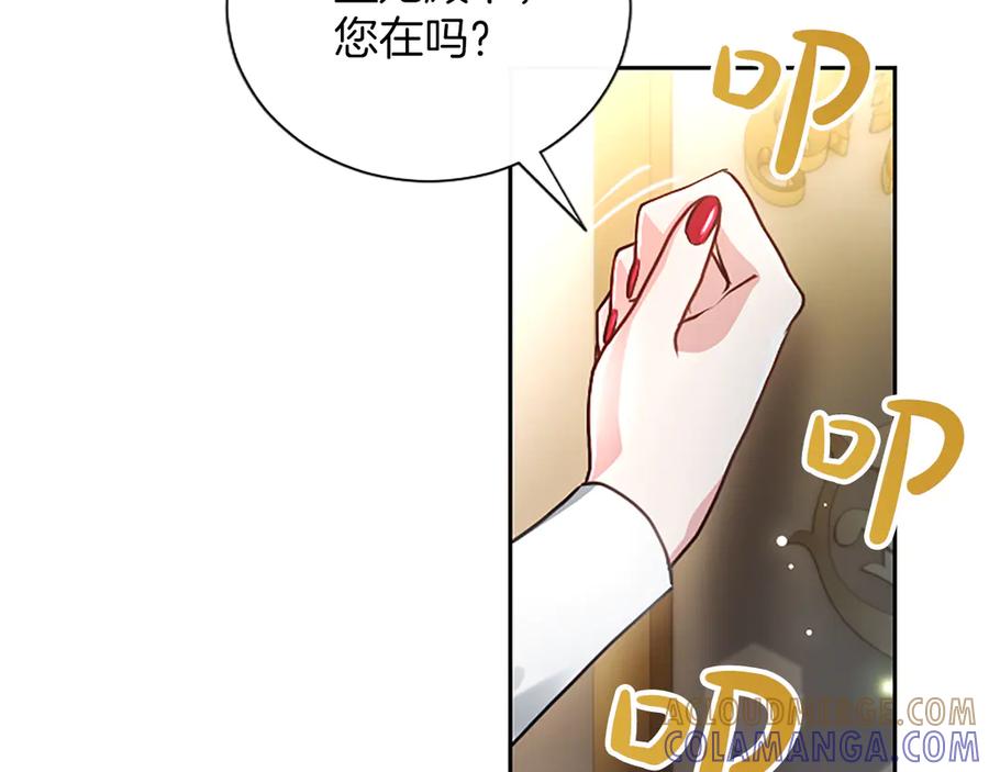 混世皇太子只对我恋爱脑 第55话 奇怪的孩子 第9页