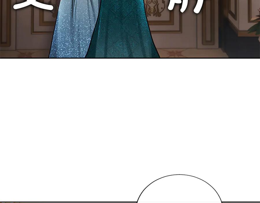 混世皇太子只对我恋爱脑 第55话 奇怪的孩子 第12页