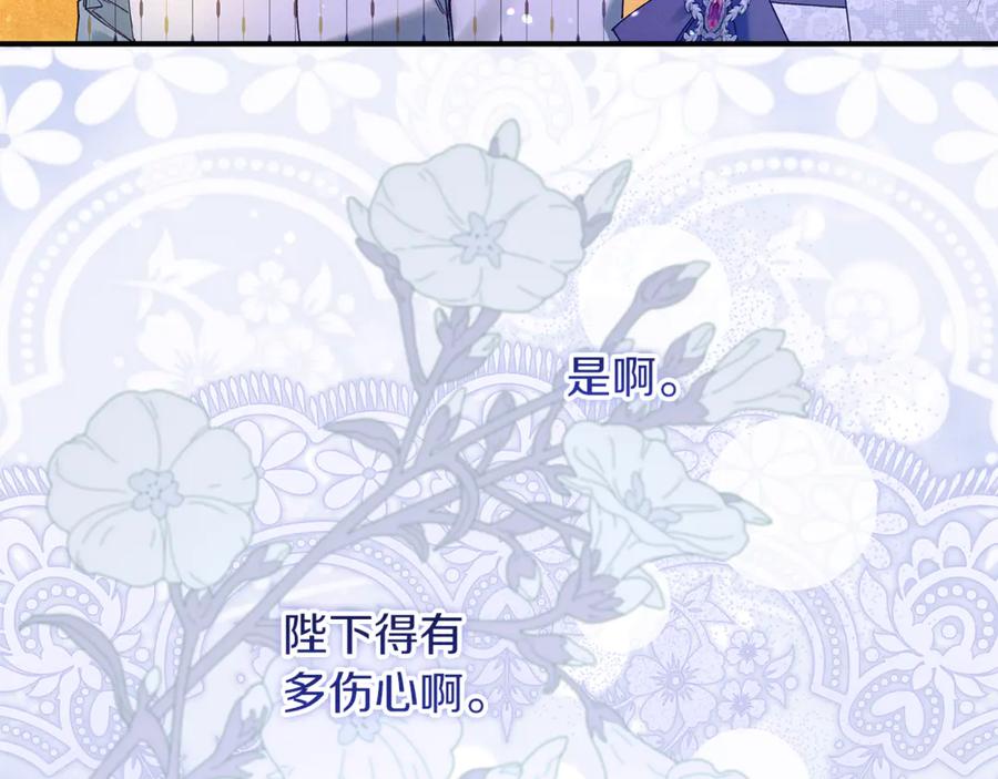 不幸的骑士，请和姐姐恋爱吧 - 第58话 你能陪陪我吗 - 第78张图