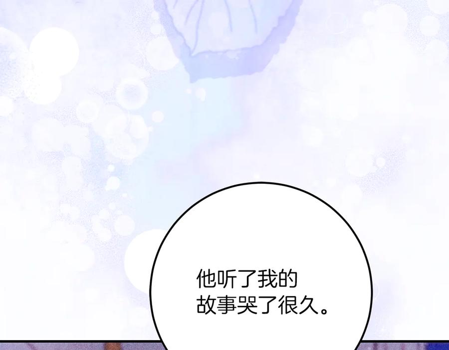 不幸的骑士，请和姐姐恋爱吧 - 第58话 你能陪陪我吗 - 第76张图