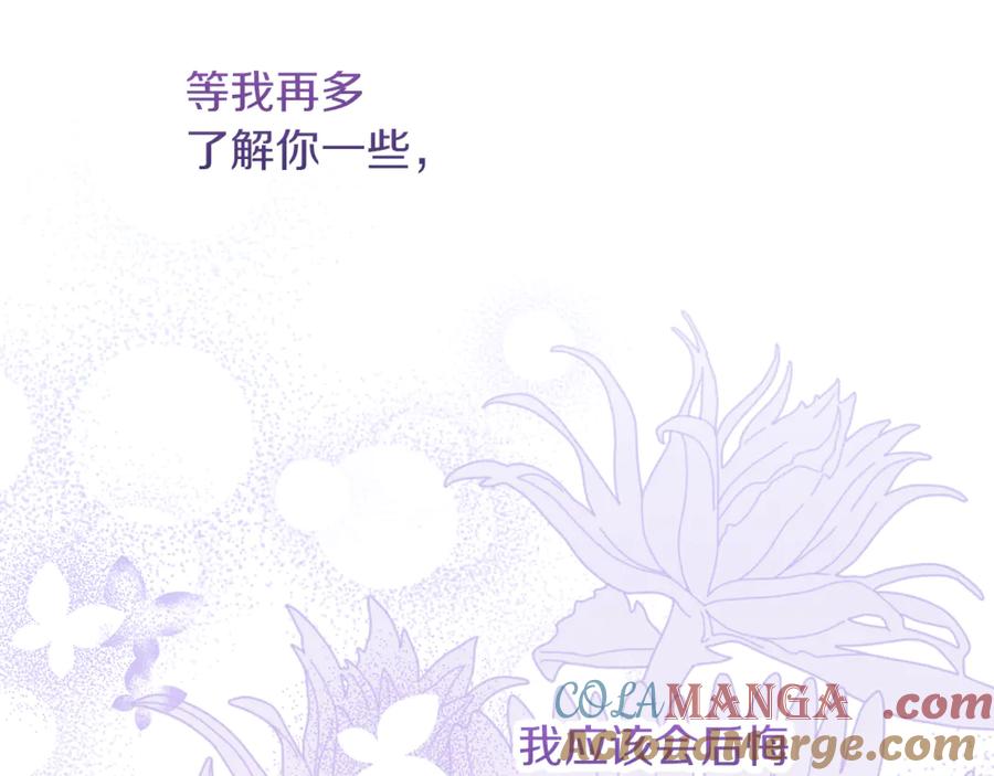 不幸的骑士，请和姐姐恋爱吧 - 第58话 你能陪陪我吗 - 第93张图