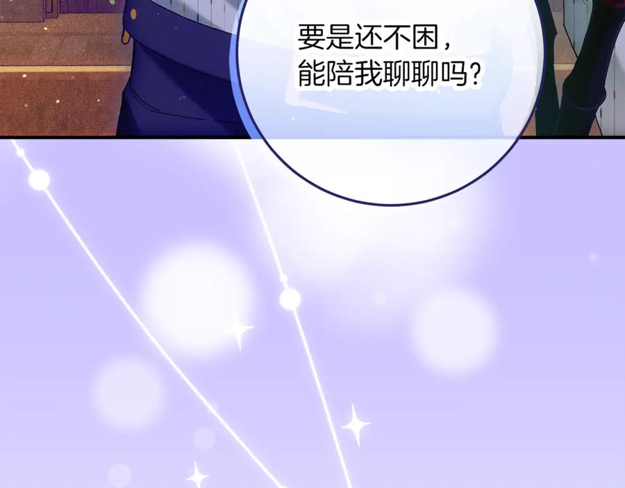 不幸的骑士，请和姐姐恋爱吧 - 第58话 你能陪陪我吗 - 第66张图