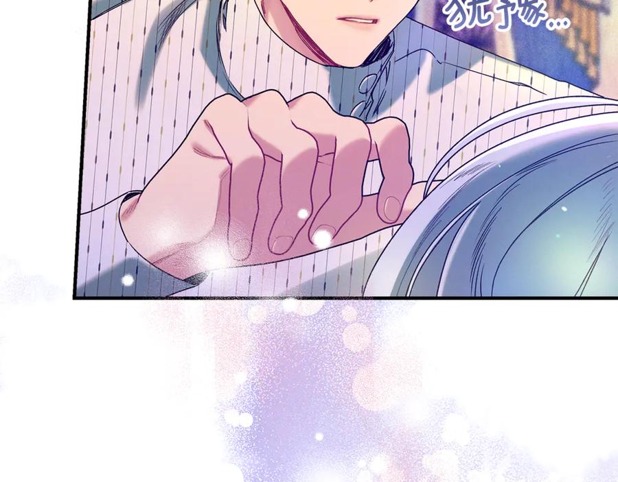 不幸的骑士，请和姐姐恋爱吧 - 第58话 你能陪陪我吗 - 第142张图