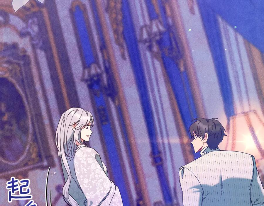 不幸的骑士，请和姐姐恋爱吧 - 第58话 你能陪陪我吗 - 第114张图