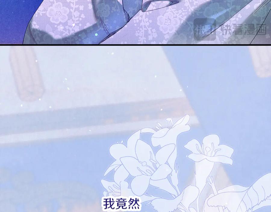 不幸的骑士，请和姐姐恋爱吧 - 第58话 你能陪陪我吗 - 第110张图