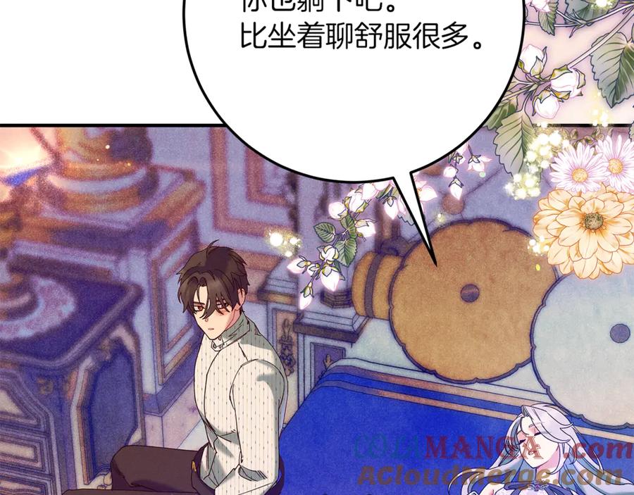 不幸的骑士，请和姐姐恋爱吧 - 第58话 你能陪陪我吗 - 第125张图