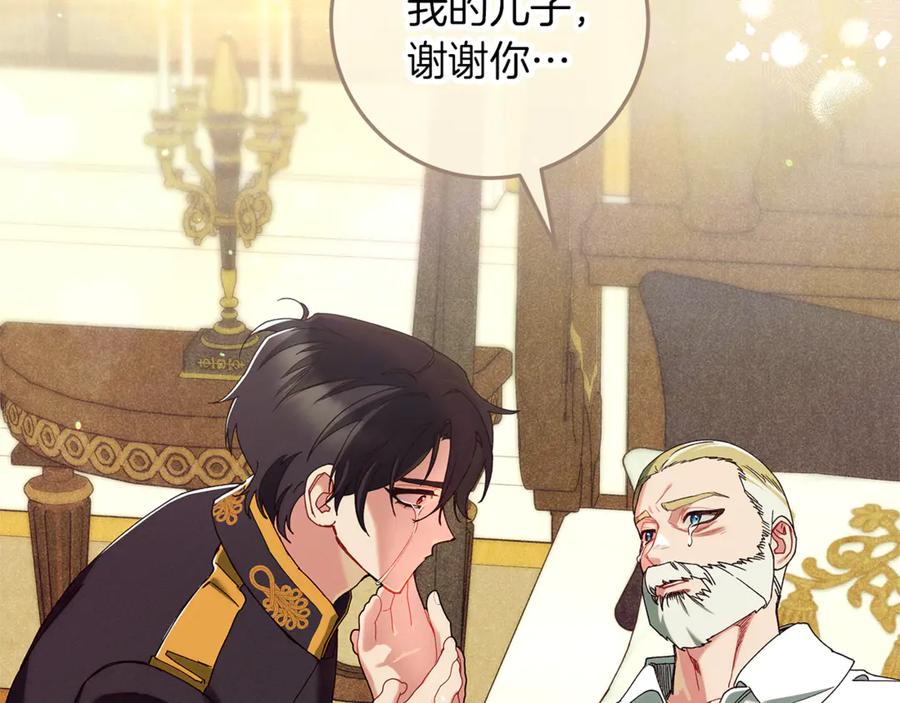 不幸的骑士，请和姐姐恋爱吧 - 第58话 你能陪陪我吗 - 第36张图