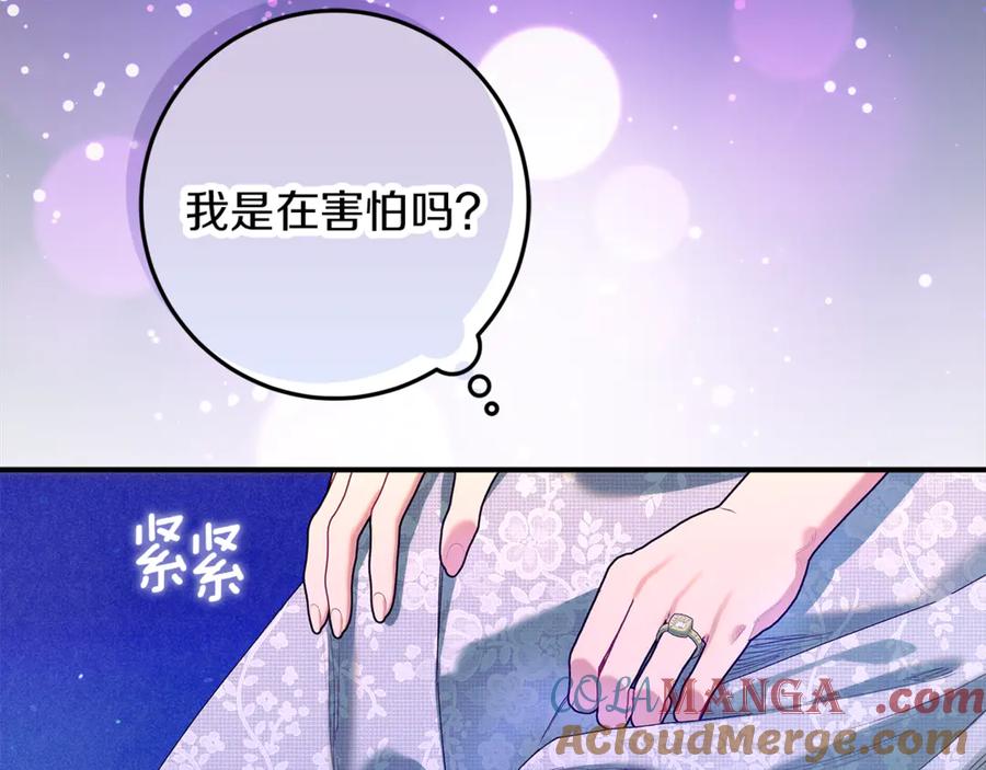 不幸的骑士，请和姐姐恋爱吧 - 第58话 你能陪陪我吗 - 第109张图