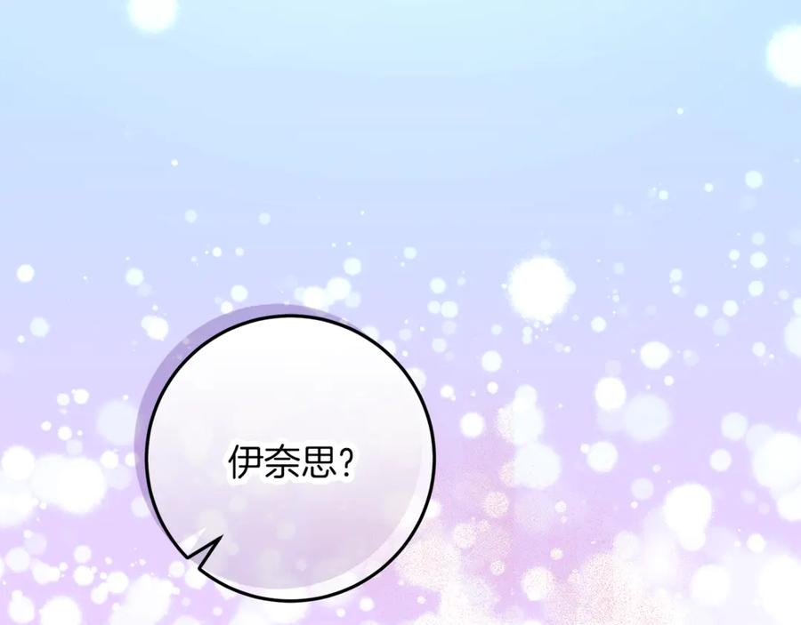 不幸的骑士，请和姐姐恋爱吧 - 第58话 你能陪陪我吗 - 第138张图