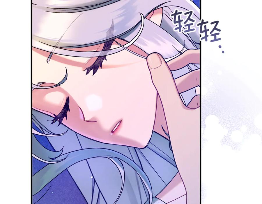 不幸的骑士，请和姐姐恋爱吧 - 第58话 你能陪陪我吗 - 第144张图