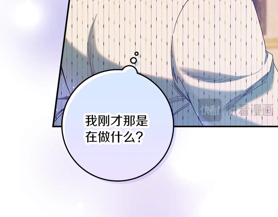 不幸的骑士，请和姐姐恋爱吧 - 第58话 你能陪陪我吗 - 第154张图