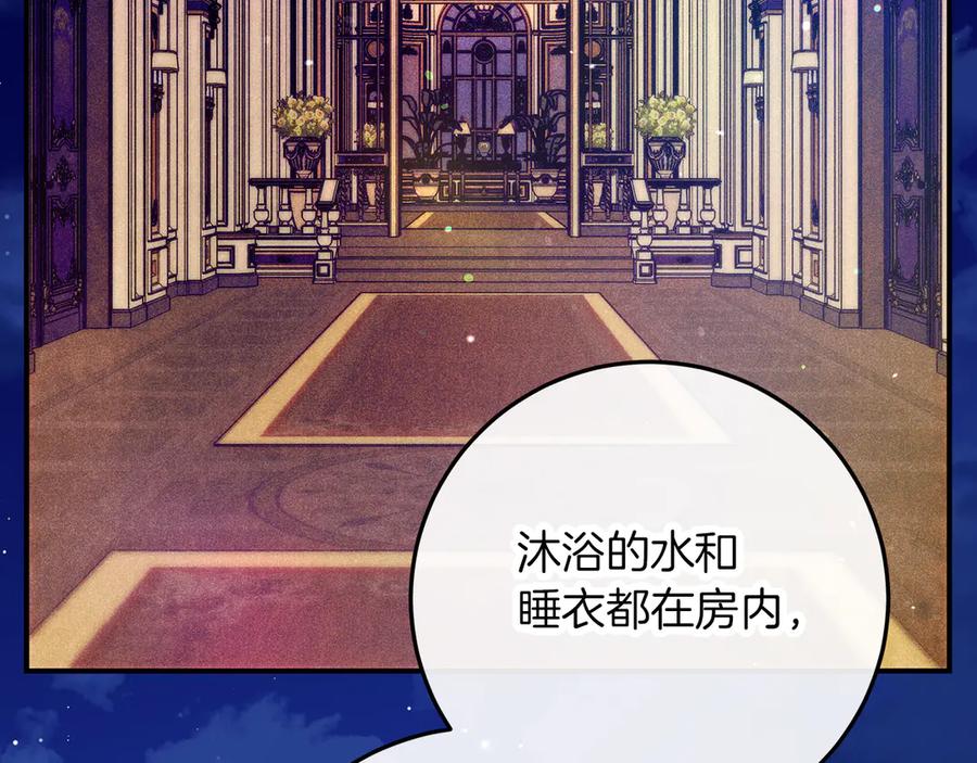 不幸的骑士，请和姐姐恋爱吧 - 第58话 你能陪陪我吗 - 第59张图