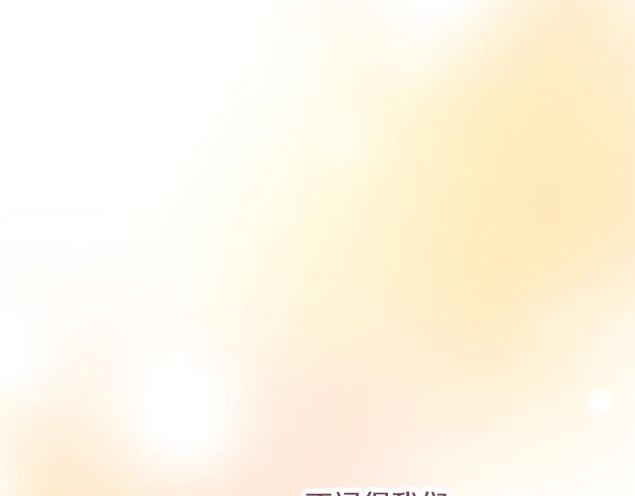 不幸的骑士，请和姐姐恋爱吧 - 第58话 你能陪陪我吗 - 第130张图