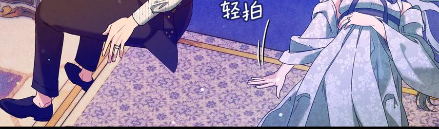 不幸的骑士，请和姐姐恋爱吧 - 第58话 你能陪陪我吗 - 第126张图