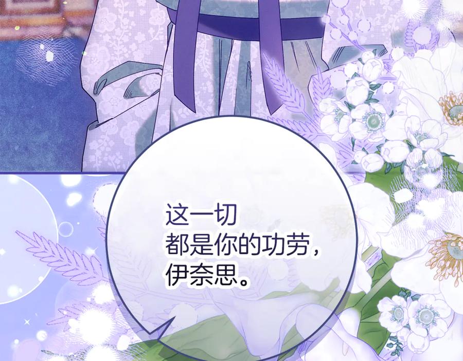 不幸的骑士，请和姐姐恋爱吧 - 第58话 你能陪陪我吗 - 第88张图