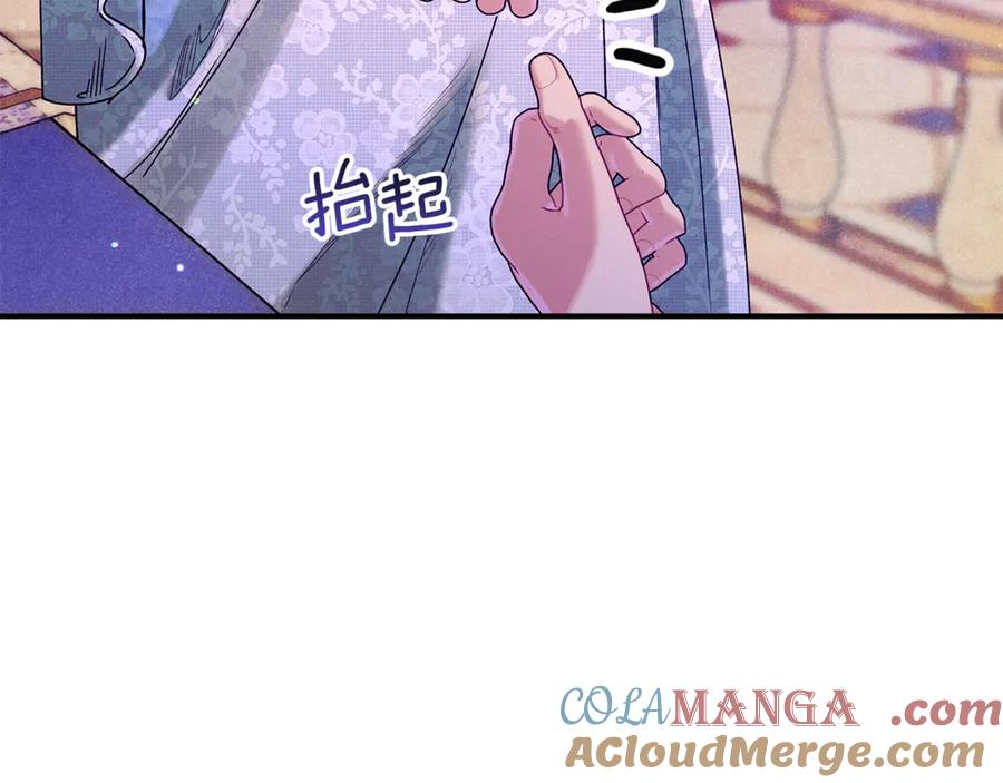 不幸的骑士，请和姐姐恋爱吧 - 第58话 你能陪陪我吗 - 第117张图