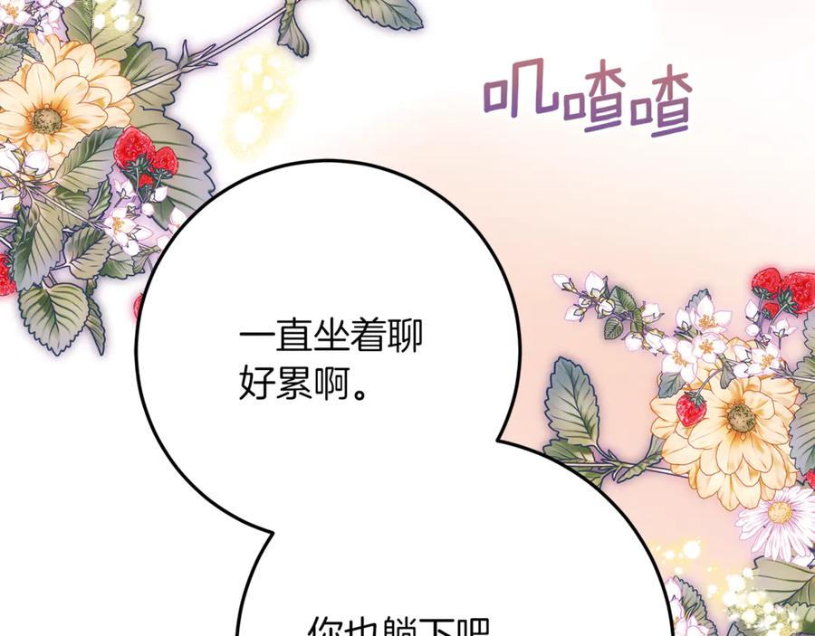 不幸的骑士，请和姐姐恋爱吧 - 第58话 你能陪陪我吗 - 第124张图