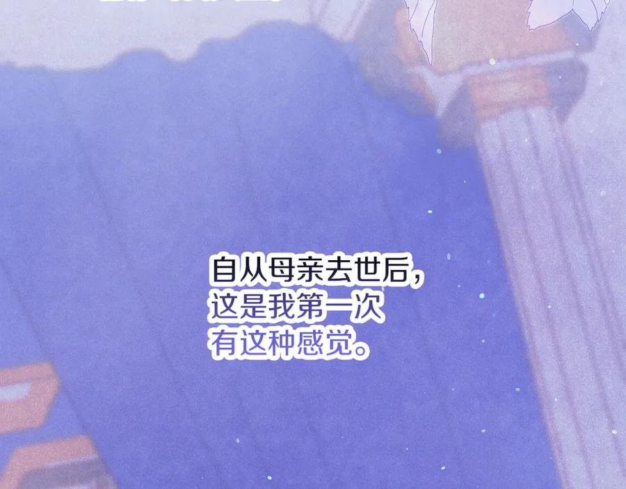 不幸的骑士，请和姐姐恋爱吧 - 第58话 你能陪陪我吗 - 第112张图