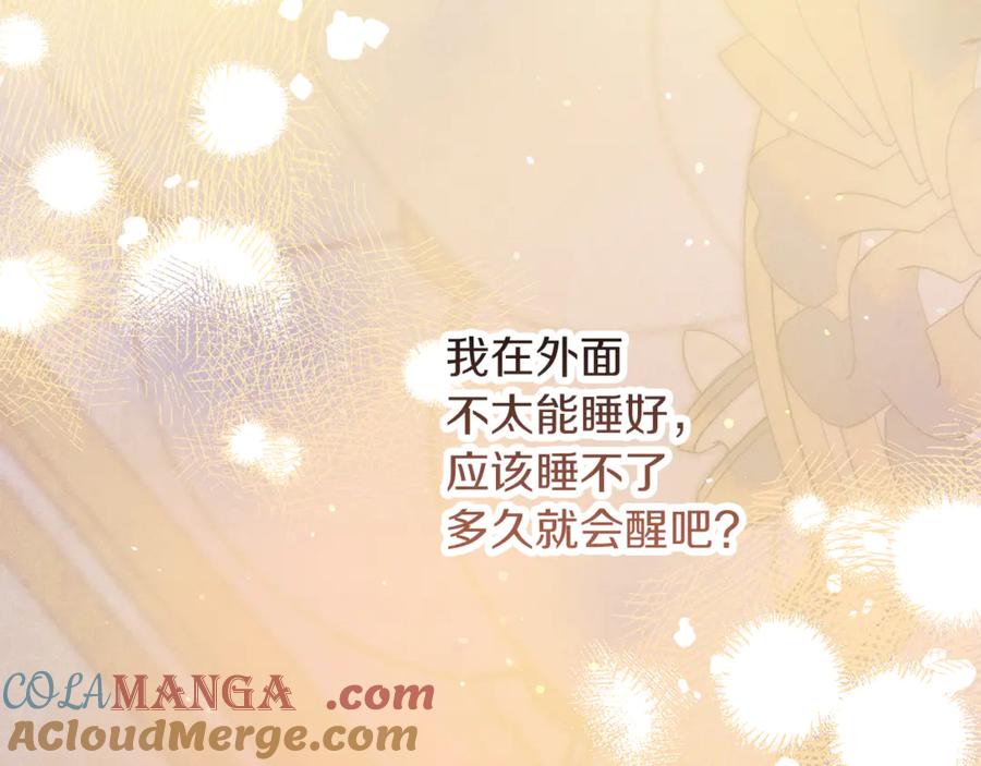 不幸的骑士，请和姐姐恋爱吧 - 第58话 你能陪陪我吗 - 第133张图