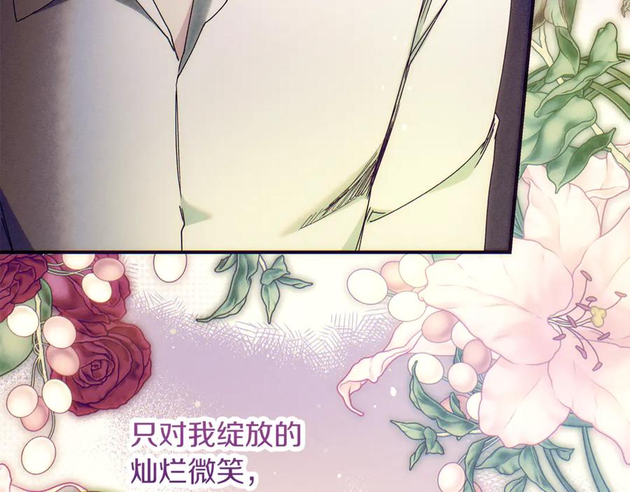 不幸的骑士，请和姐姐恋爱吧 - 第58话 你能陪陪我吗 - 第96张图