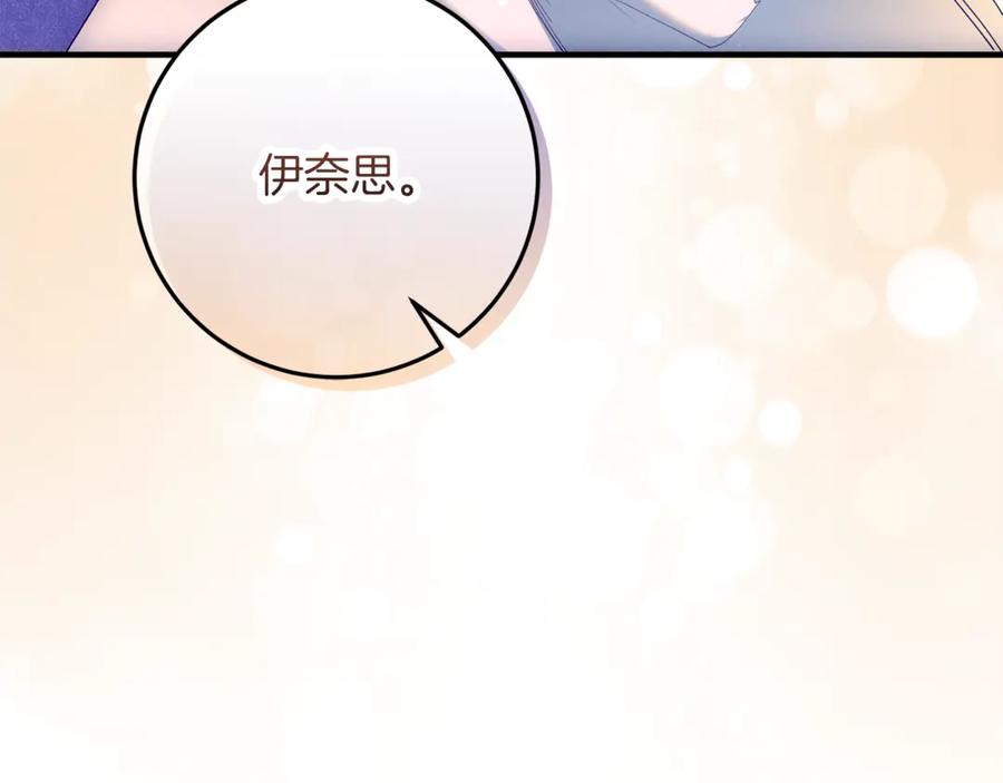 不幸的骑士，请和姐姐恋爱吧 - 第58话 你能陪陪我吗 - 第160张图