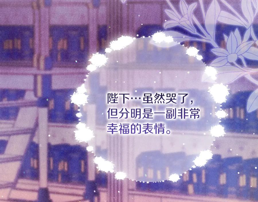 不幸的骑士，请和姐姐恋爱吧 - 第58话 你能陪陪我吗 - 第40张图