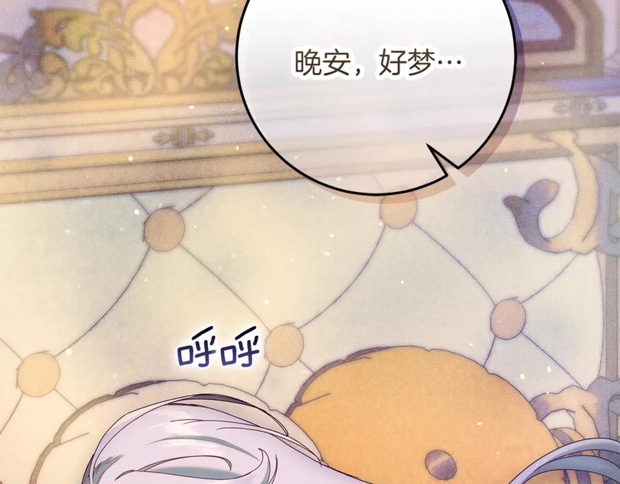 不幸的骑士，请和姐姐恋爱吧 - 第58话 你能陪陪我吗 - 第158张图