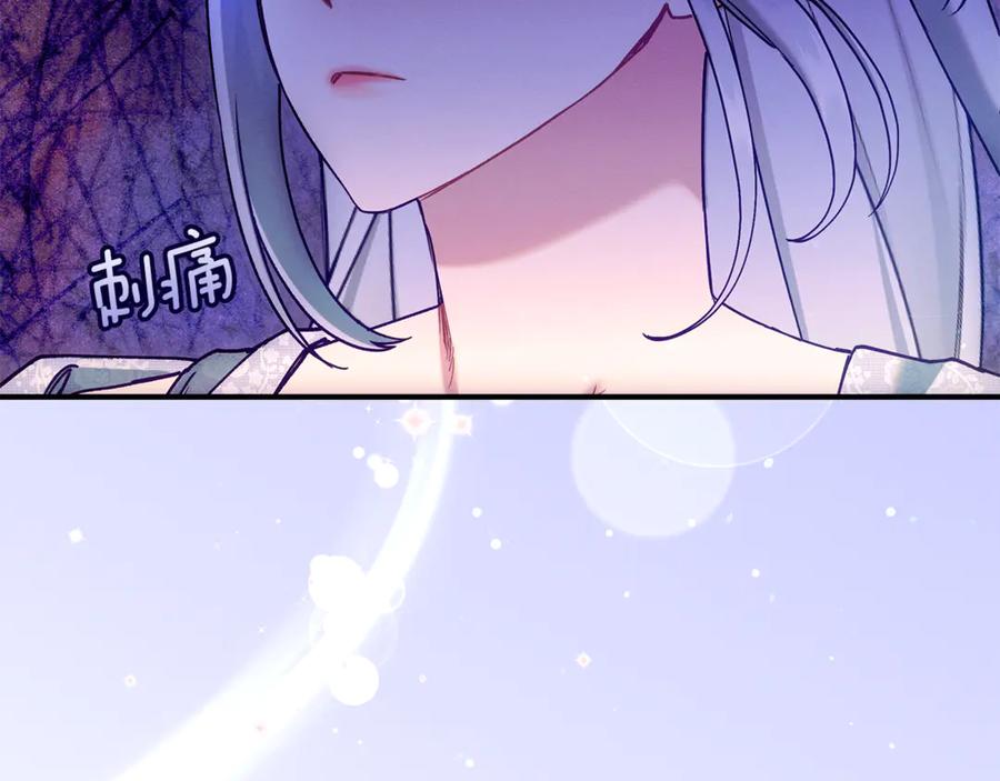 不幸的骑士，请和姐姐恋爱吧 - 第58话 你能陪陪我吗 - 第90张图