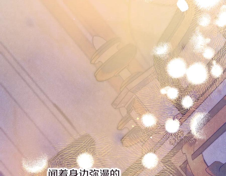 不幸的骑士，请和姐姐恋爱吧 - 第58话 你能陪陪我吗 - 第134张图