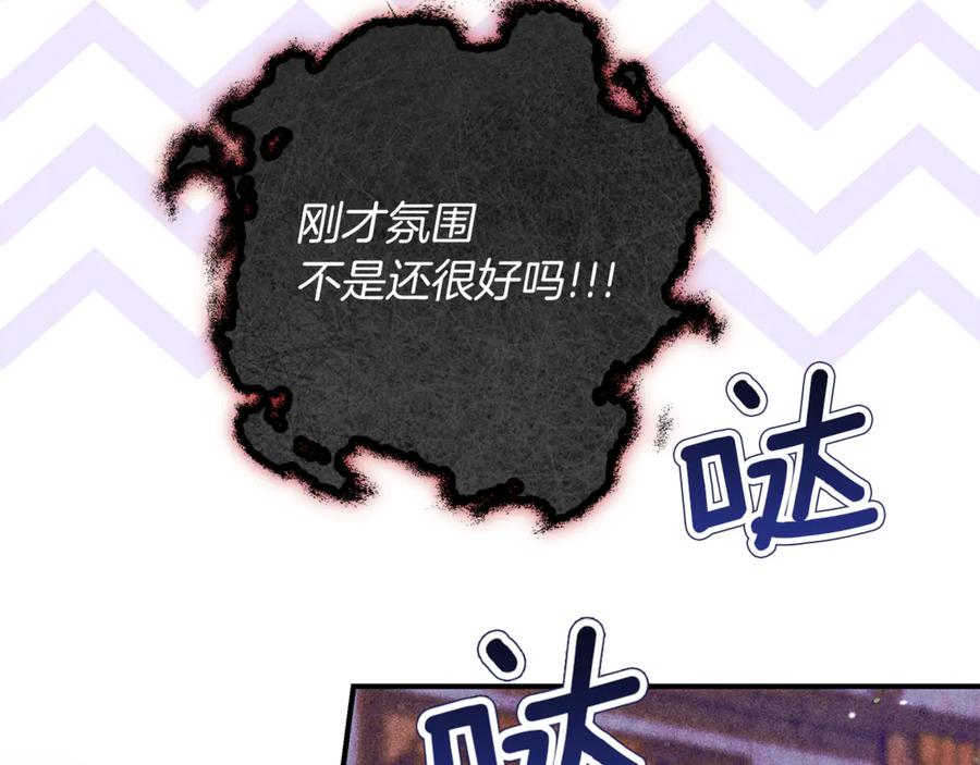 不幸的骑士，请和姐姐恋爱吧 - 第58话 你能陪陪我吗 - 第152张图