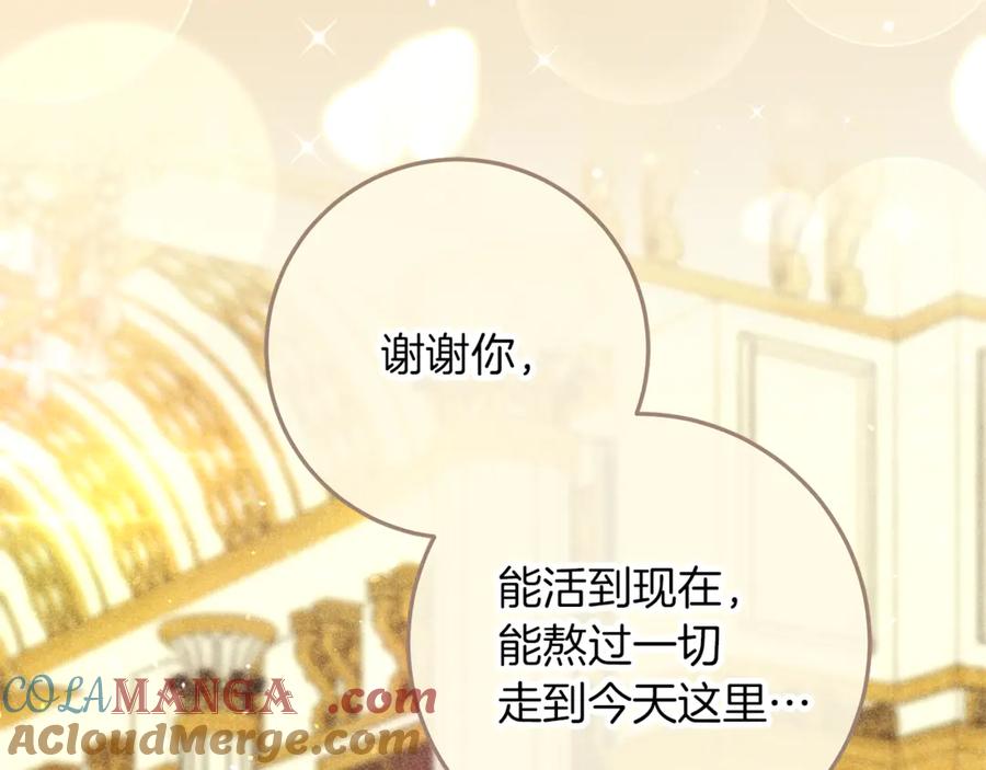 不幸的骑士，请和姐姐恋爱吧 - 第58话 你能陪陪我吗 - 第33张图