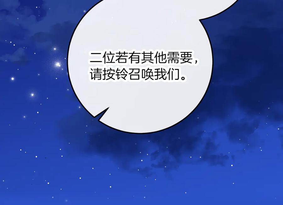 不幸的骑士，请和姐姐恋爱吧 - 第58话 你能陪陪我吗 - 第60张图