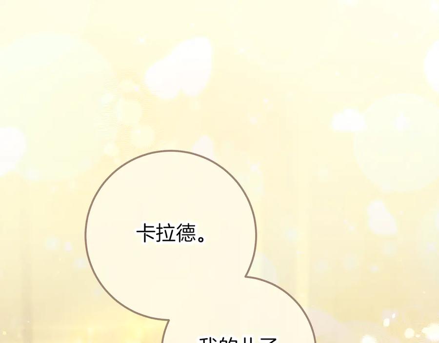 不幸的骑士，请和姐姐恋爱吧 - 第58话 你能陪陪我吗 - 第35张图