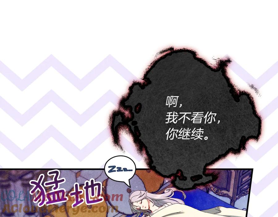 不幸的骑士，请和姐姐恋爱吧 - 第58话 你能陪陪我吗 - 第149张图