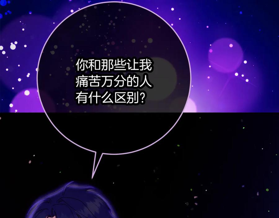 不幸的骑士，请和姐姐恋爱吧 - 第58话 你能陪陪我吗 - 第100张图