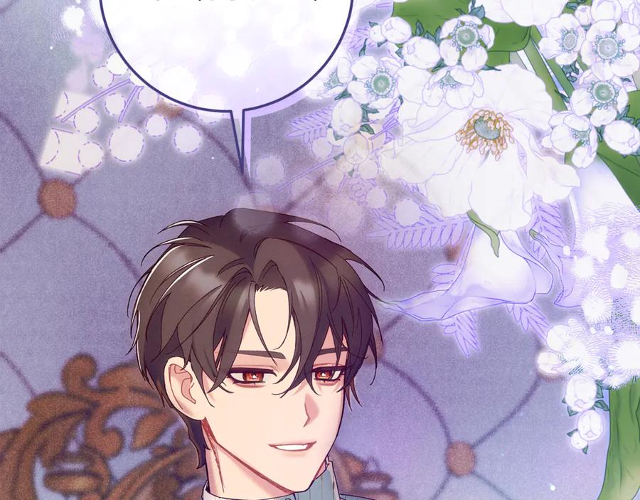 不幸的骑士，请和姐姐恋爱吧 - 第58话 你能陪陪我吗 - 第83张图