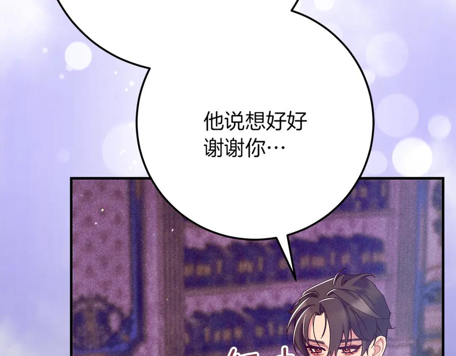 不幸的骑士，请和姐姐恋爱吧 - 第58话 你能陪陪我吗 - 第52张图