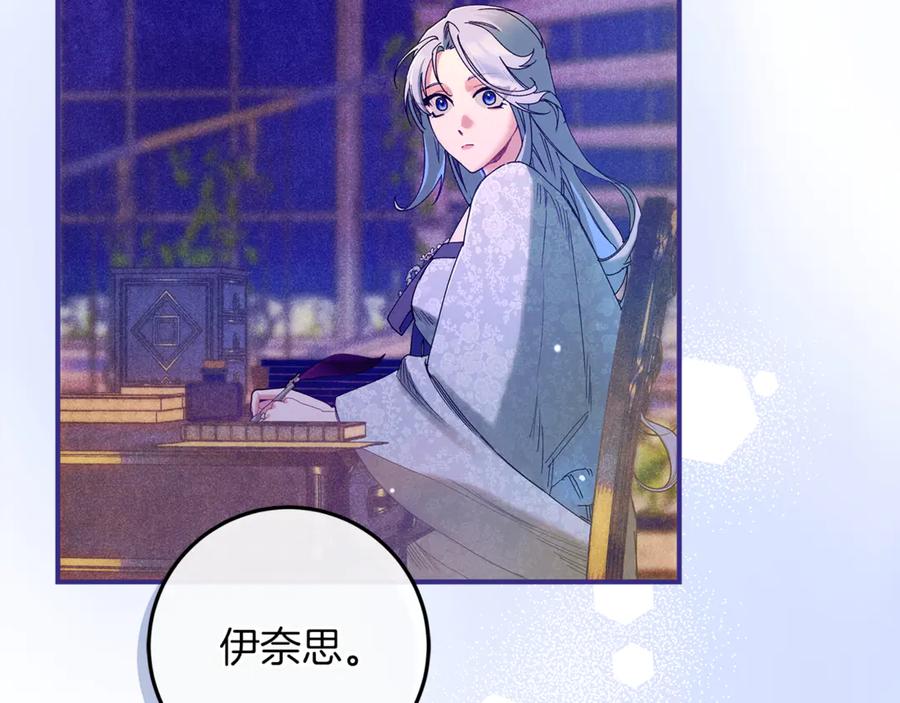 不幸的骑士，请和姐姐恋爱吧 - 第58话 你能陪陪我吗 - 第46张图