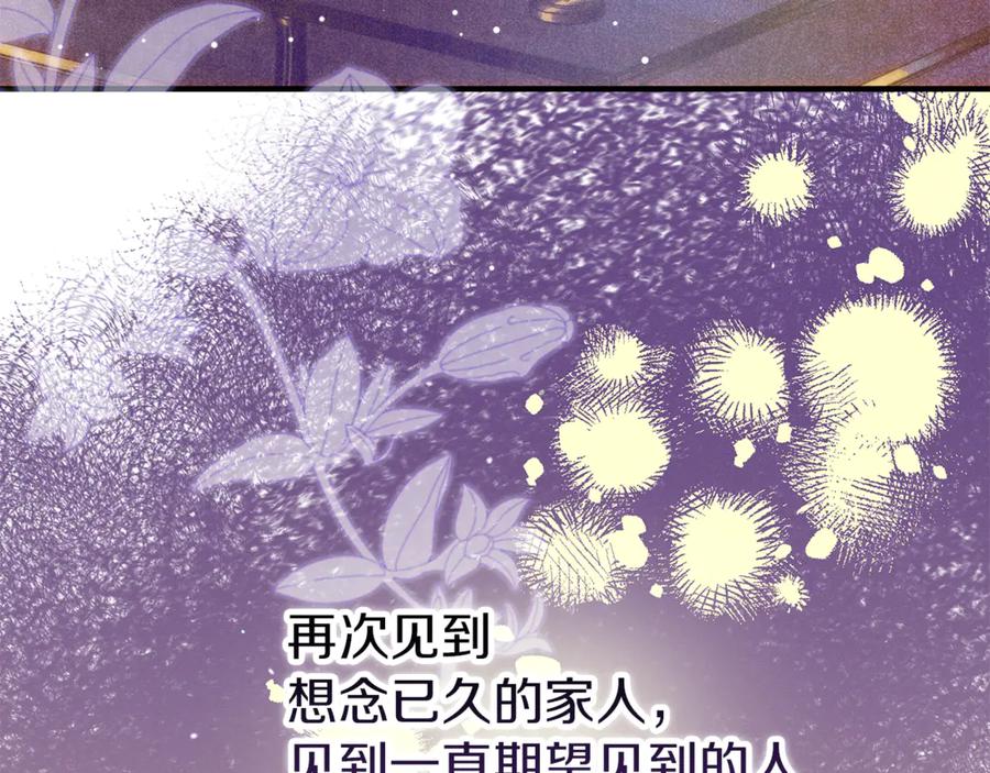 不幸的骑士，请和姐姐恋爱吧 - 第58话 你能陪陪我吗 - 第42张图